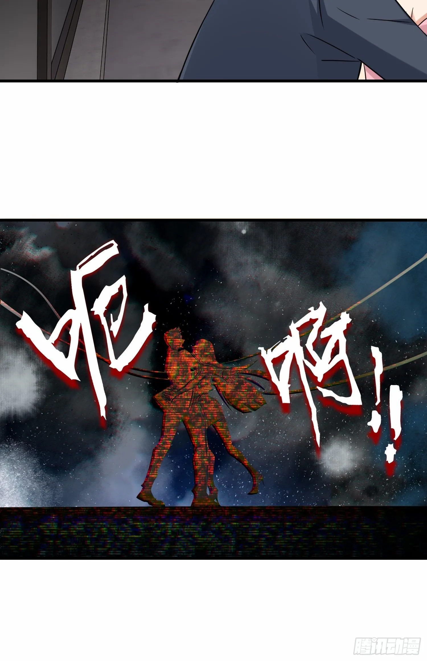 第51话 分头行动 第44页