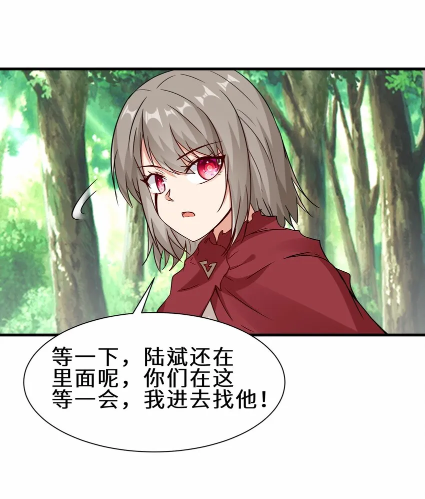 第55话 对战防御者5号 第37页