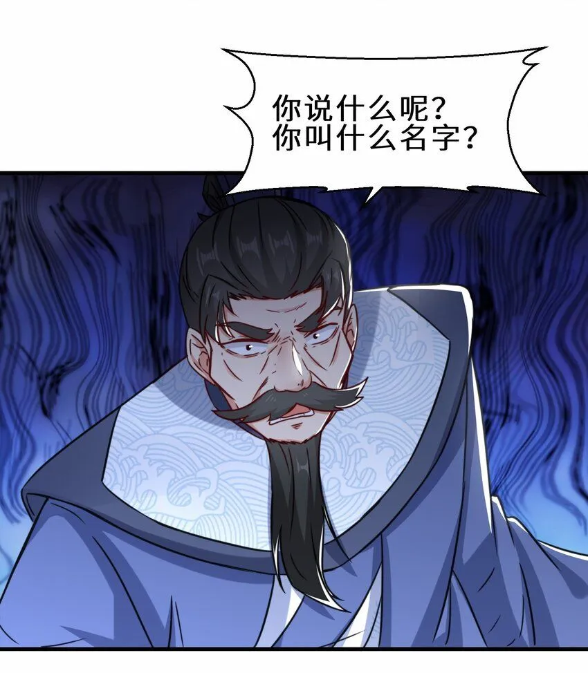 第63话 阴谋败露 第44页