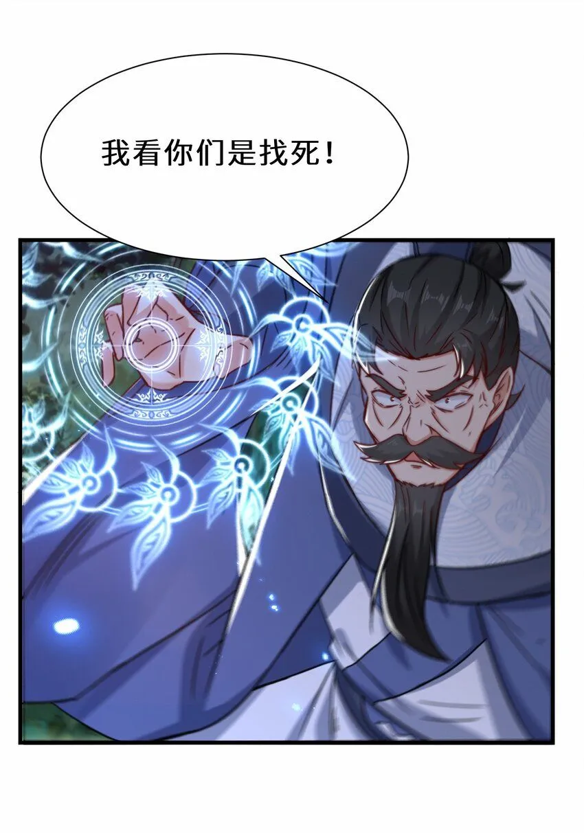 第63话 阴谋败露 第47页