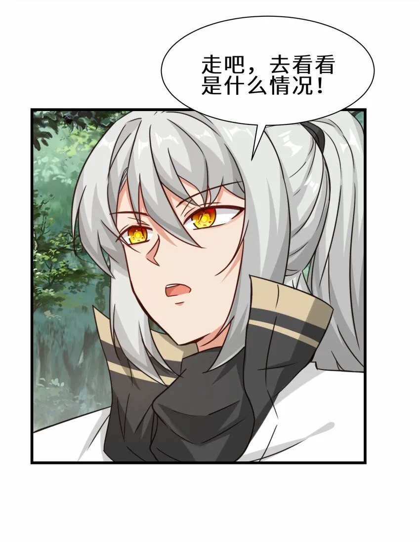 第61话 剑盟坛主——五小行 第8页