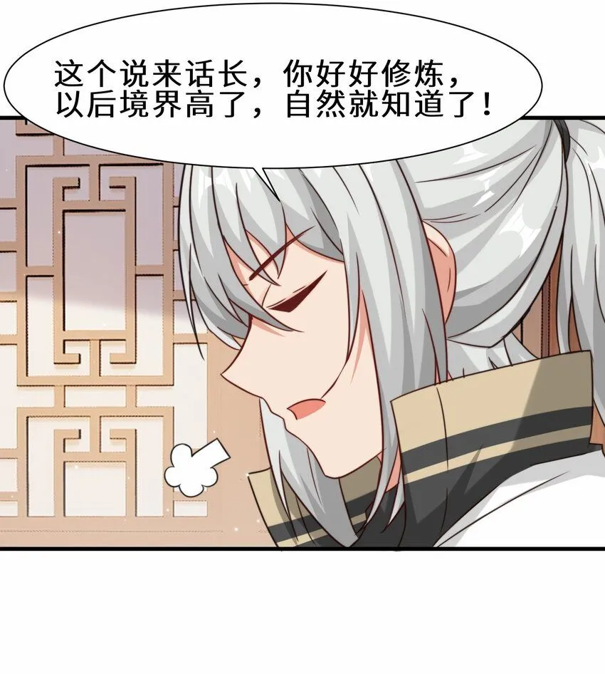 第59话 血虹山脉试炼 血虹鸭 第22页