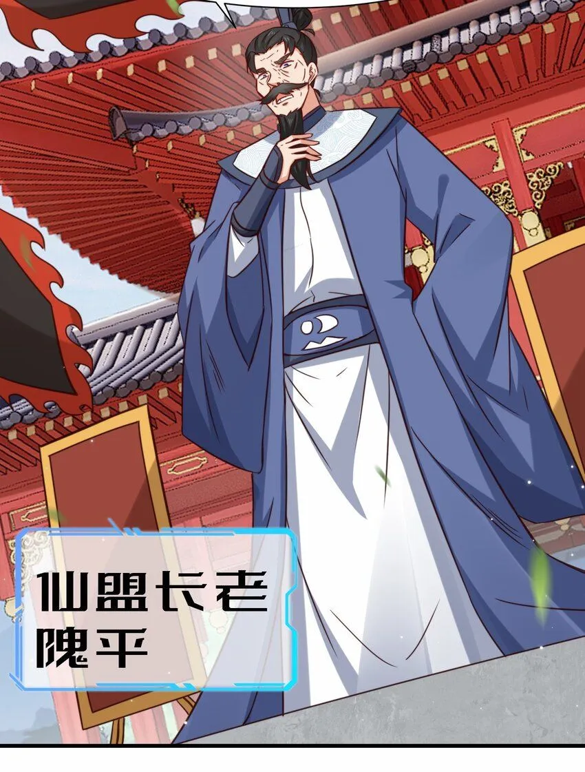 第59话 血虹山脉试炼 血虹鸭 第35页