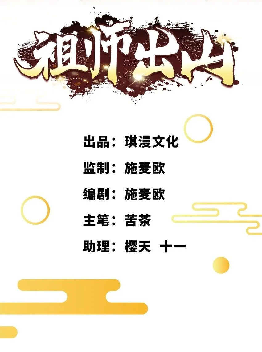 第58话 真正的修仙者 第2页
