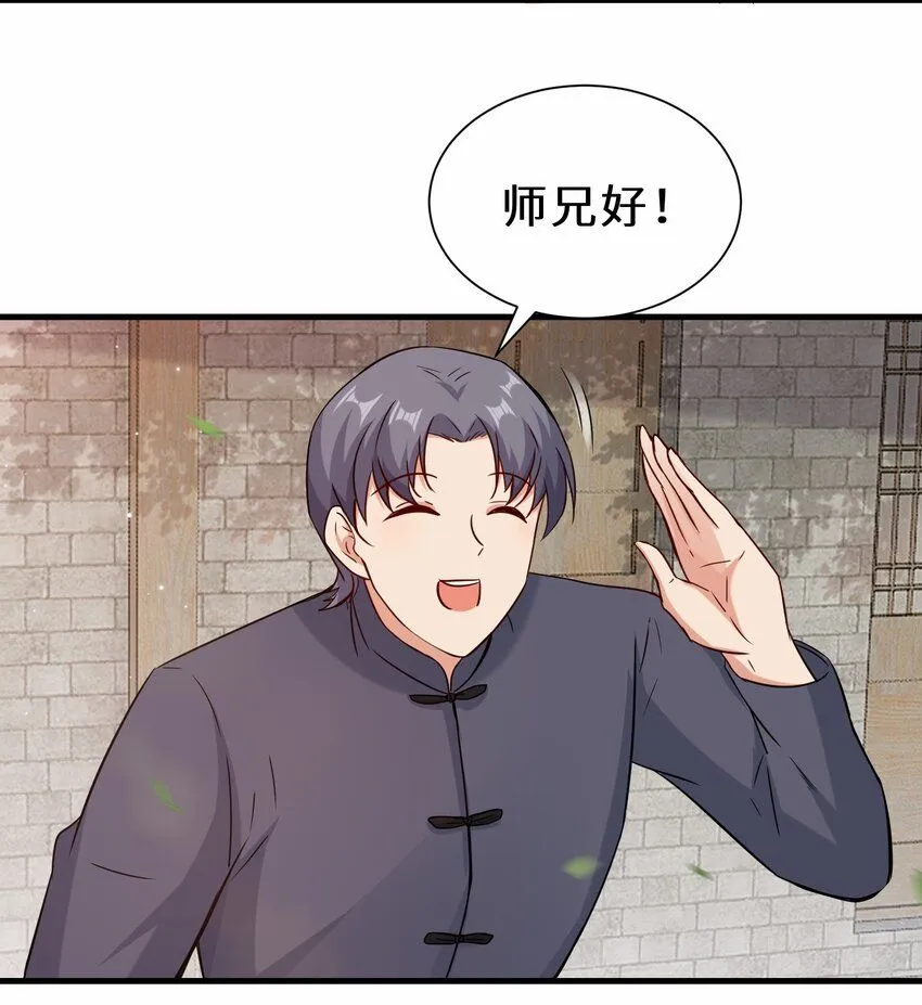 第58话 真正的修仙者 第7页