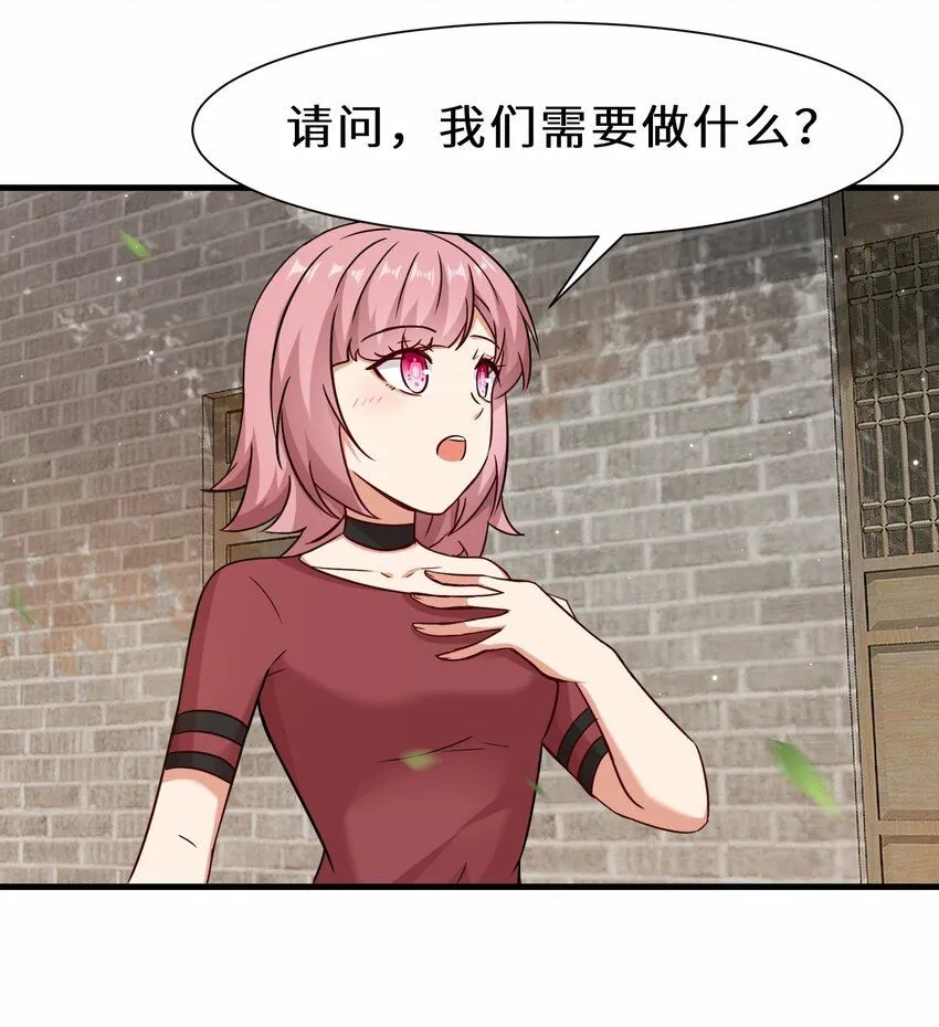 第58话 真正的修仙者 第10页