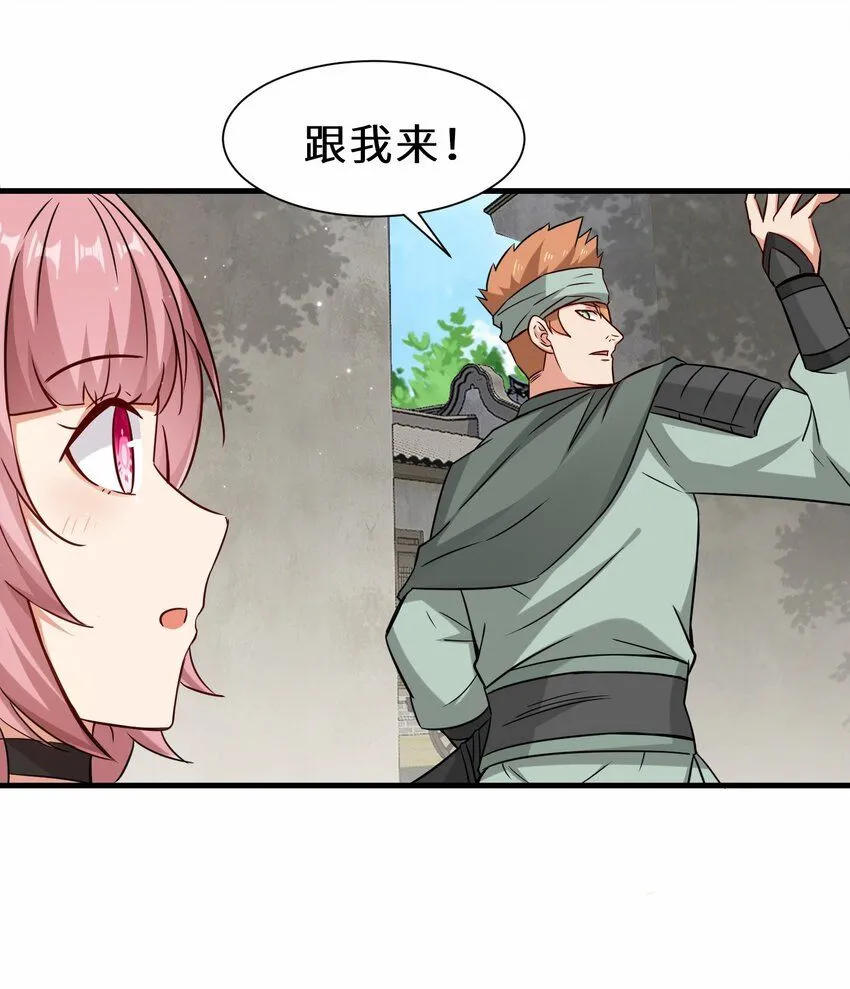 第58话 真正的修仙者 第11页