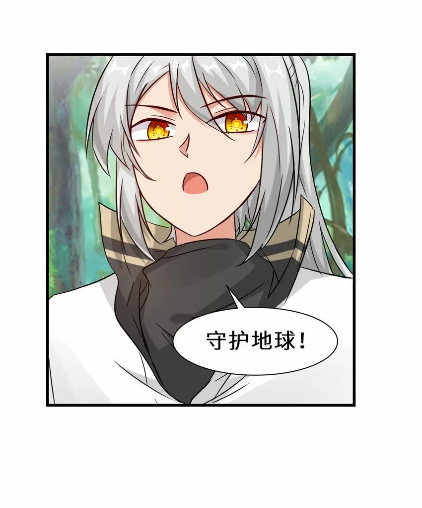 第58话 真正的修仙者 第14页