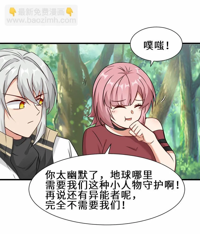 第58话 真正的修仙者 第15页