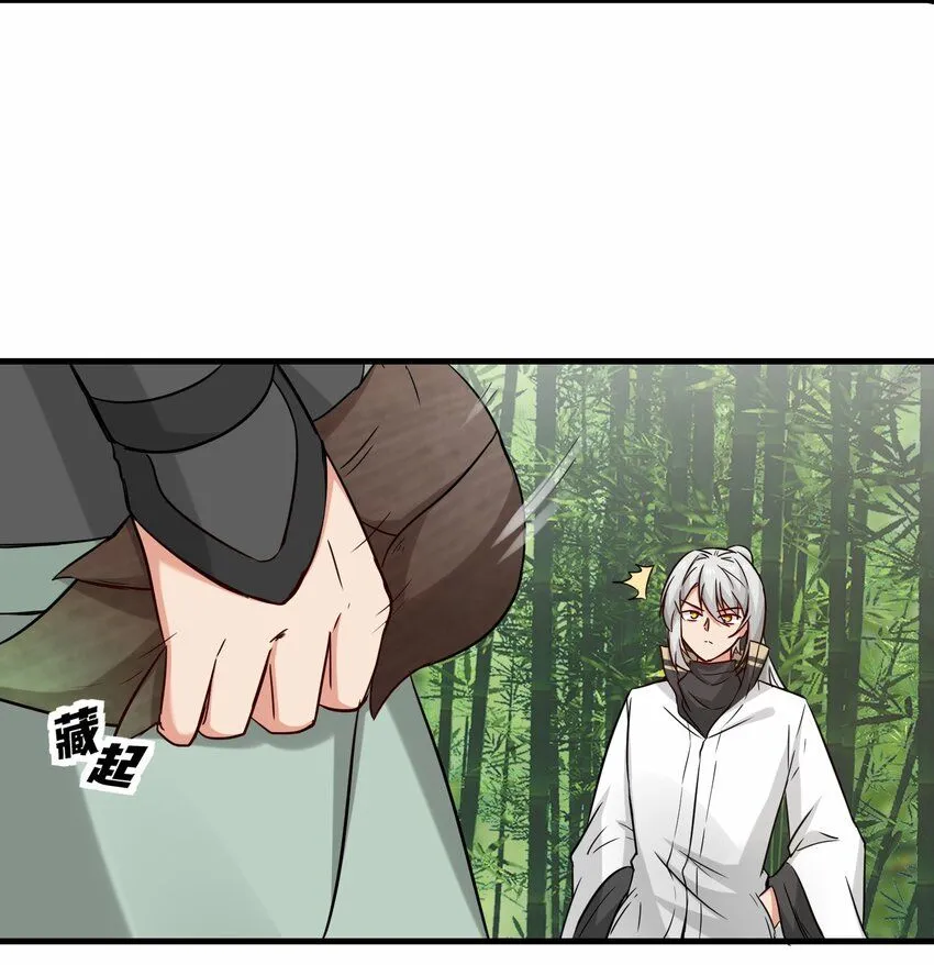 第58话 真正的修仙者 第21页