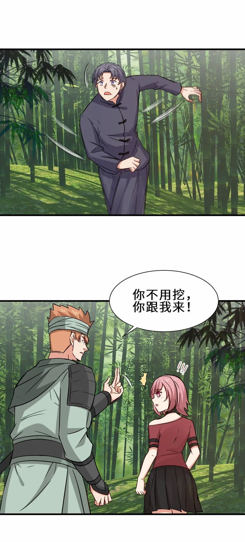 第58话 真正的修仙者 第23页