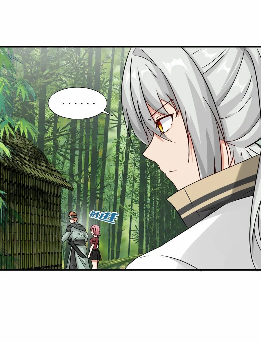 第58话 真正的修仙者 第26页
