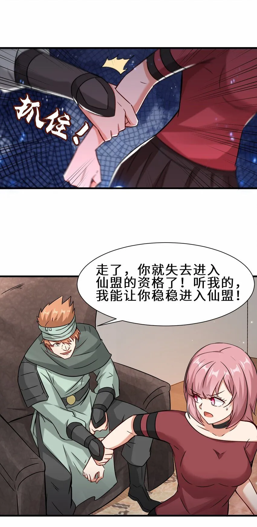第58话 真正的修仙者 第36页
