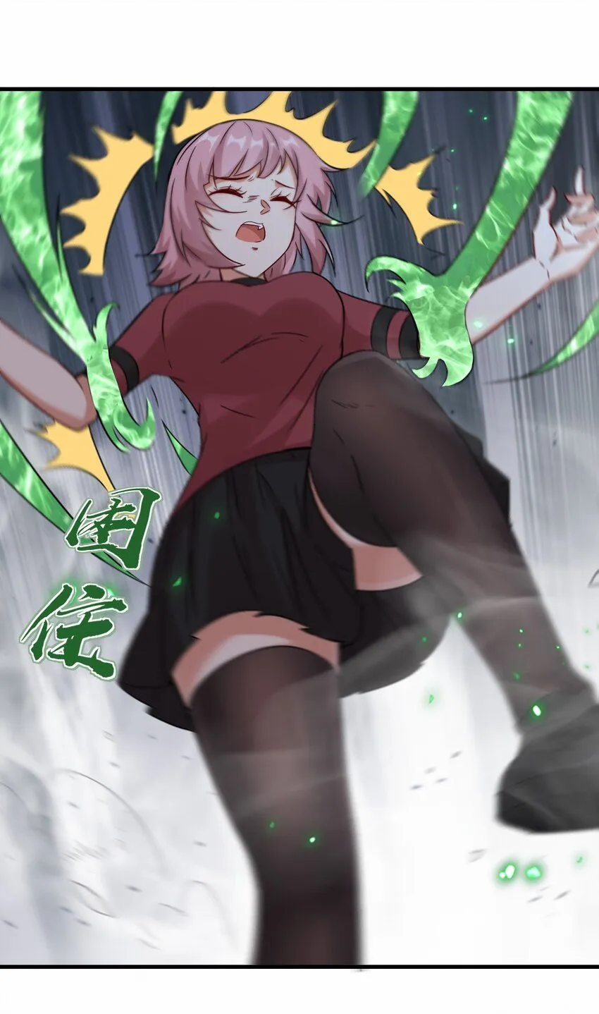 第58话 真正的修仙者 第39页