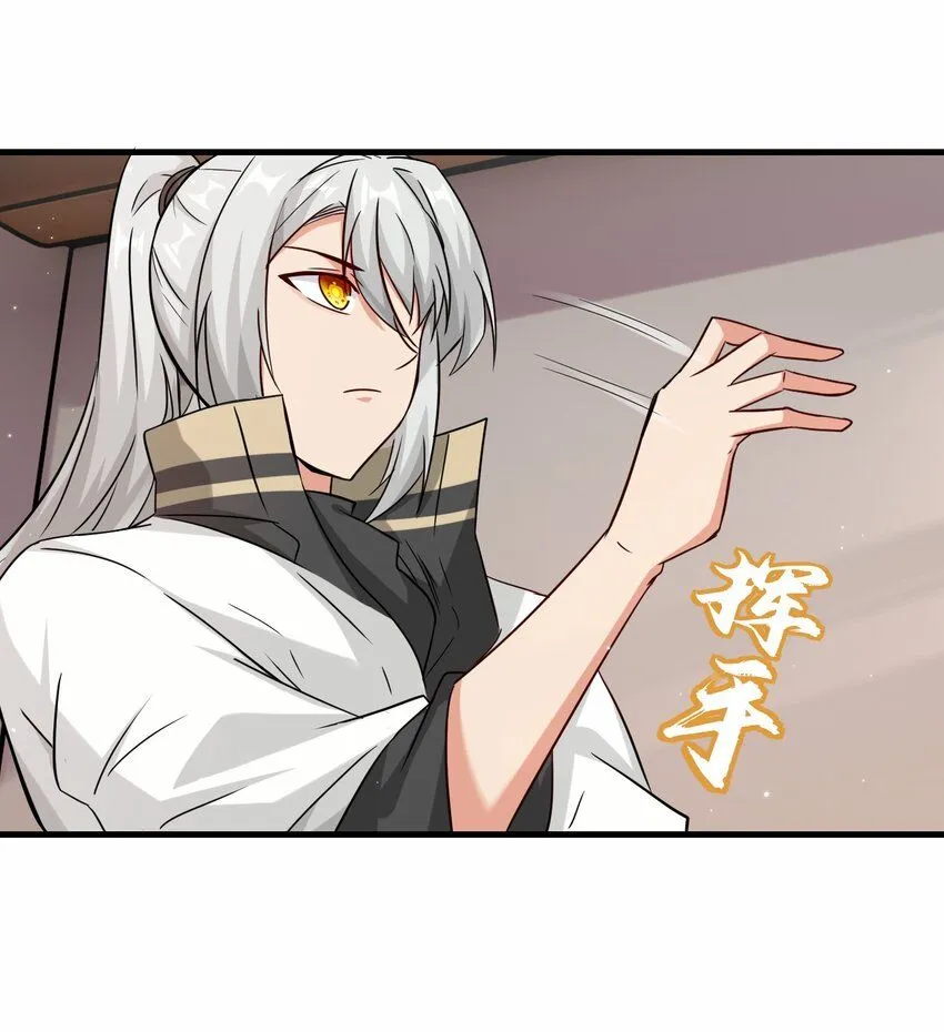 第58话 真正的修仙者 第44页