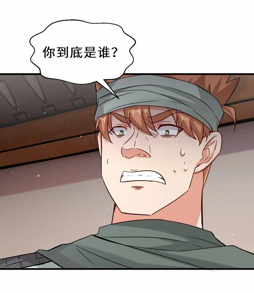 第58话 真正的修仙者 第47页