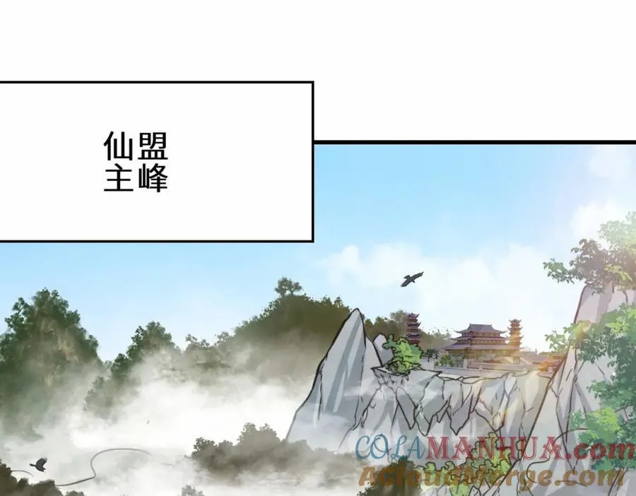 第69话 影阁主的反对 第5页