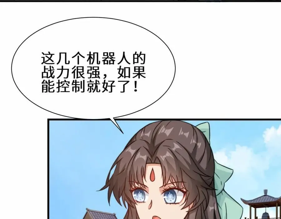 第69话 影阁主的反对 第11页