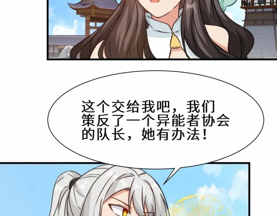 第69话 影阁主的反对 第12页
