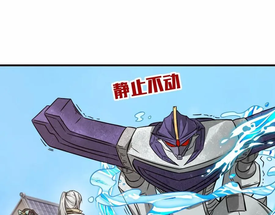 第69话 影阁主的反对 第18页