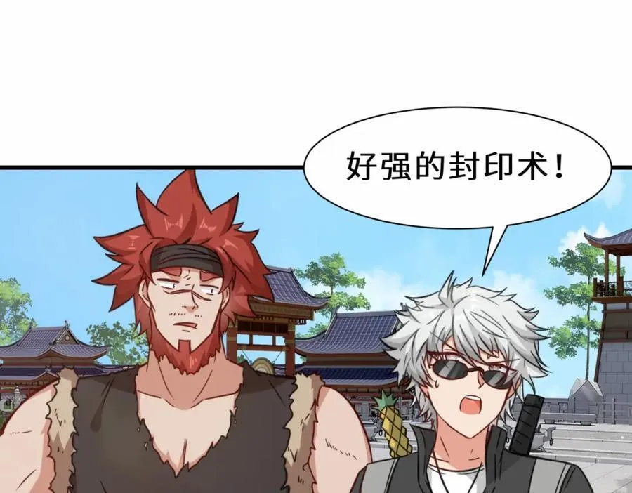 第69话 影阁主的反对 第20页