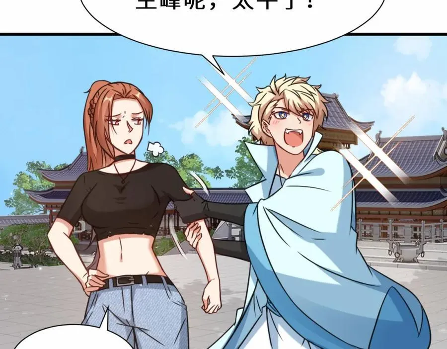 第69话 影阁主的反对 第22页