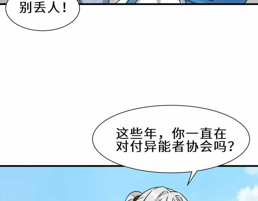 第69话 影阁主的反对 第23页