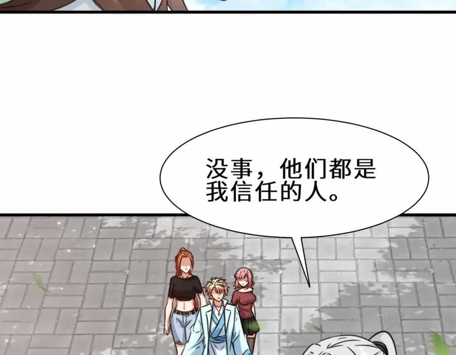 第69话 影阁主的反对 第27页