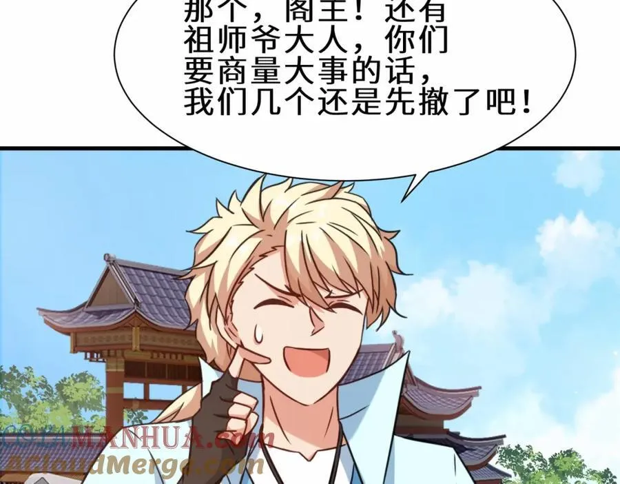 第69话 影阁主的反对 第29页