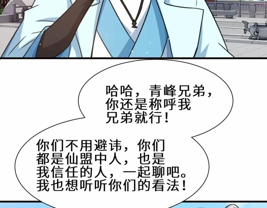 第69话 影阁主的反对 第30页