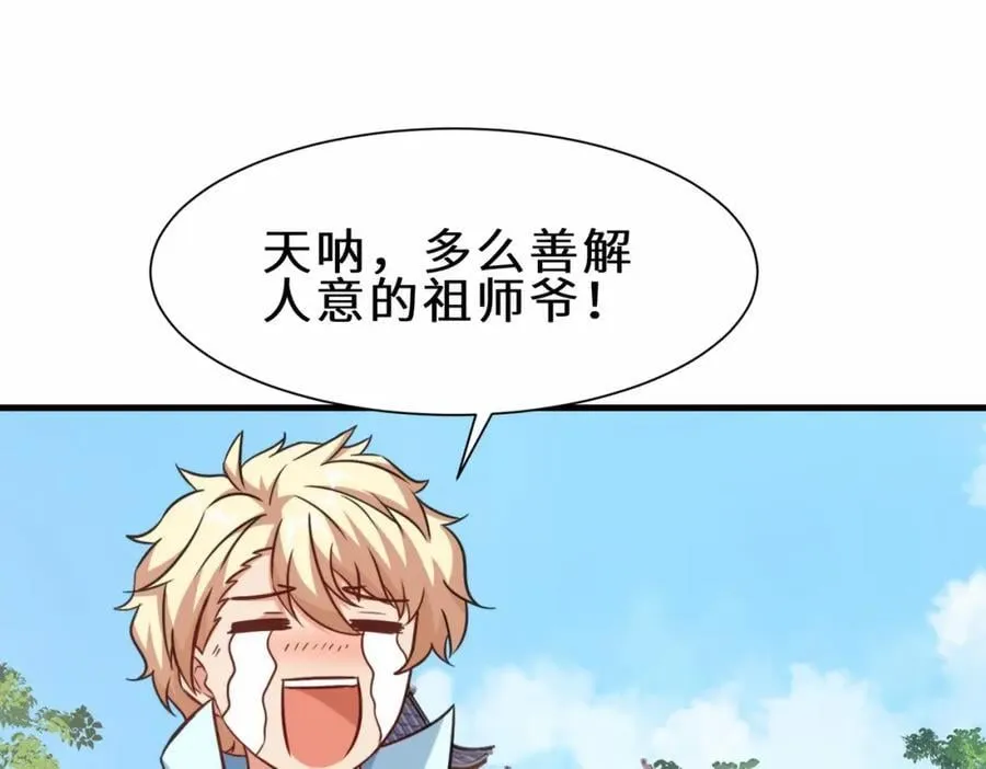 第69话 影阁主的反对 第32页