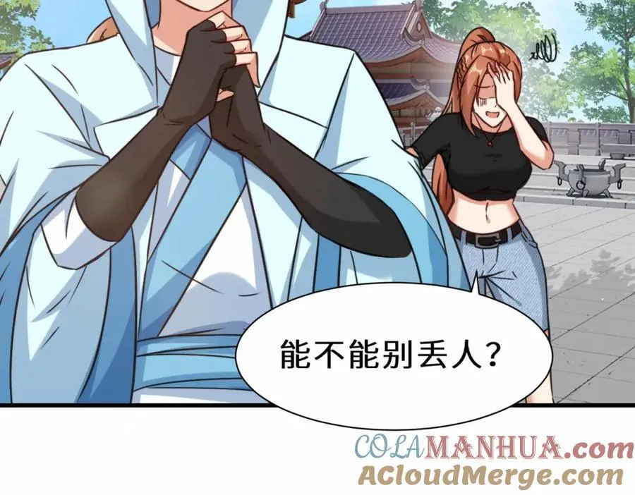 第69话 影阁主的反对 第33页
