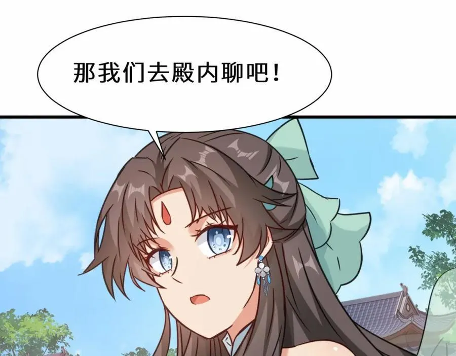 第69话 影阁主的反对 第34页