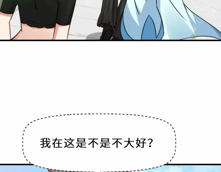 第69话 影阁主的反对 第38页