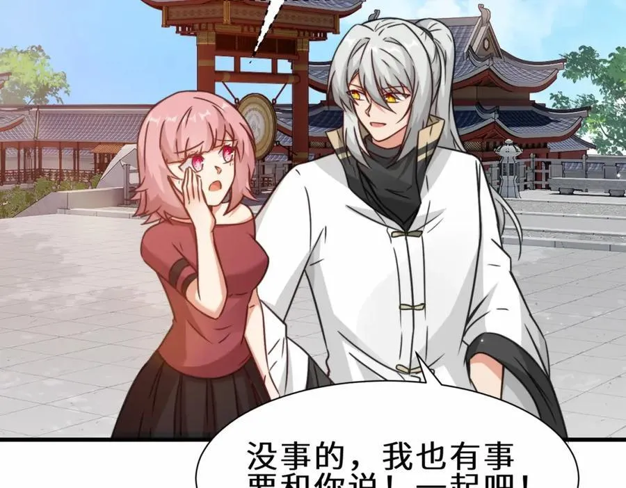 第69话 影阁主的反对 第39页