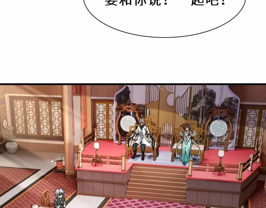 第69话 影阁主的反对 第40页