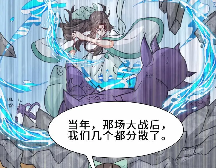 第69话 影阁主的反对 第44页