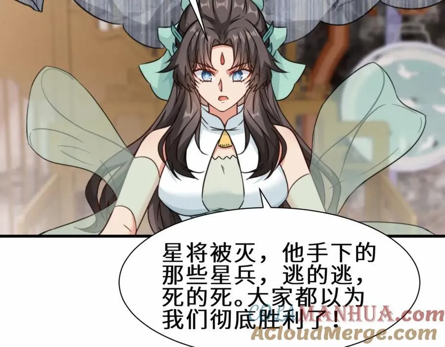 第69话 影阁主的反对 第45页