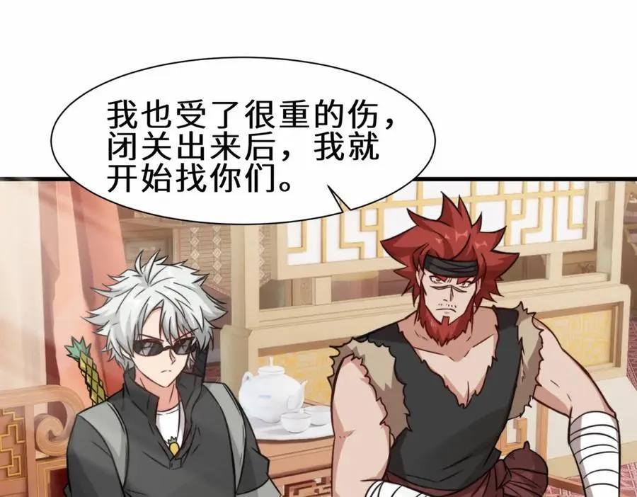第69话 影阁主的反对 第47页