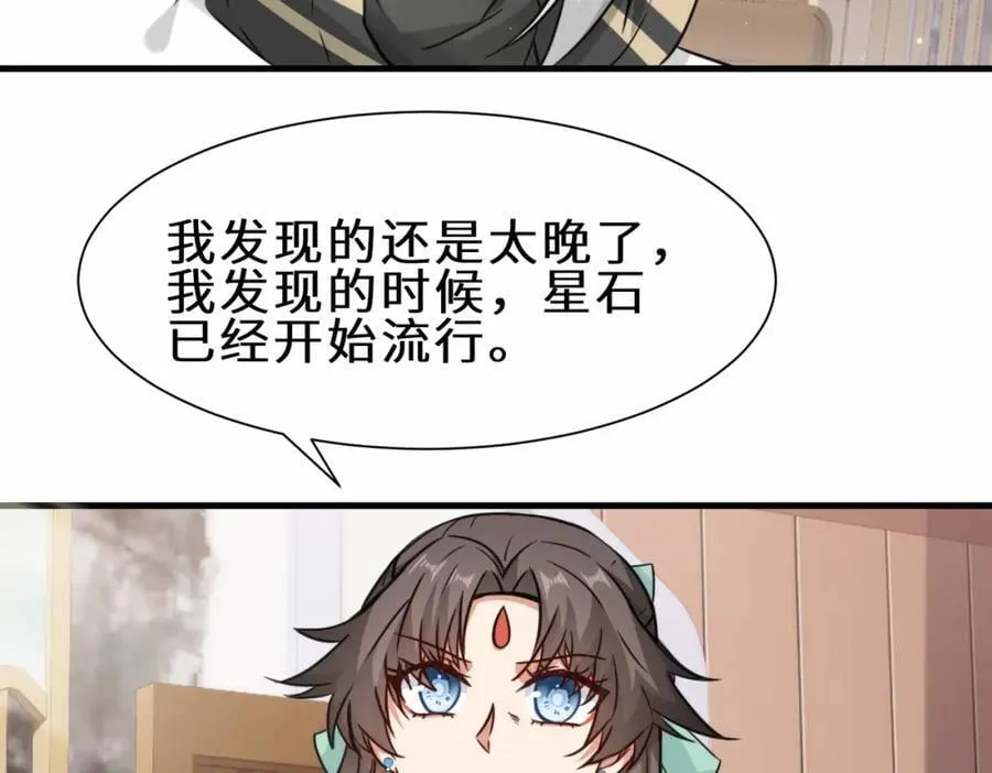 第69话 影阁主的反对 第50页