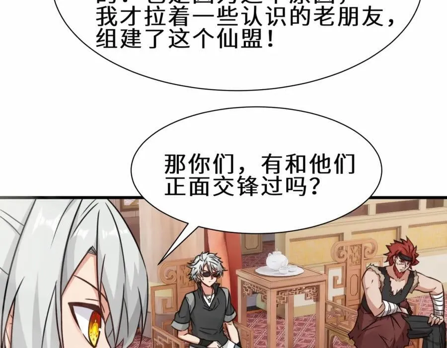 第69话 影阁主的反对 第52页