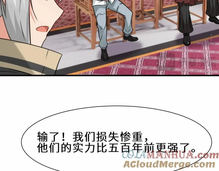 第69话 影阁主的反对 第53页