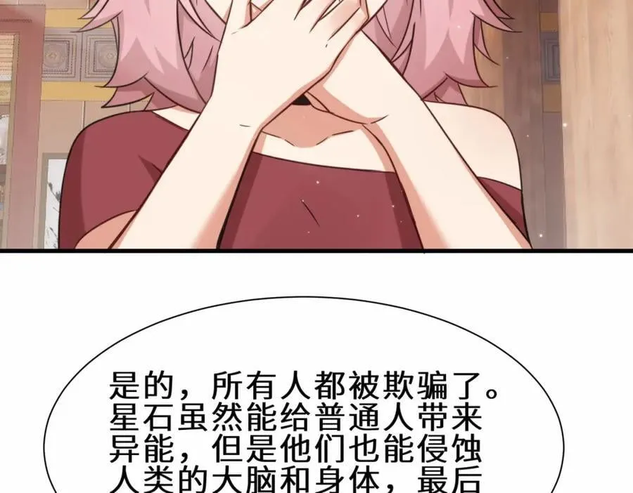 第69话 影阁主的反对 第59页