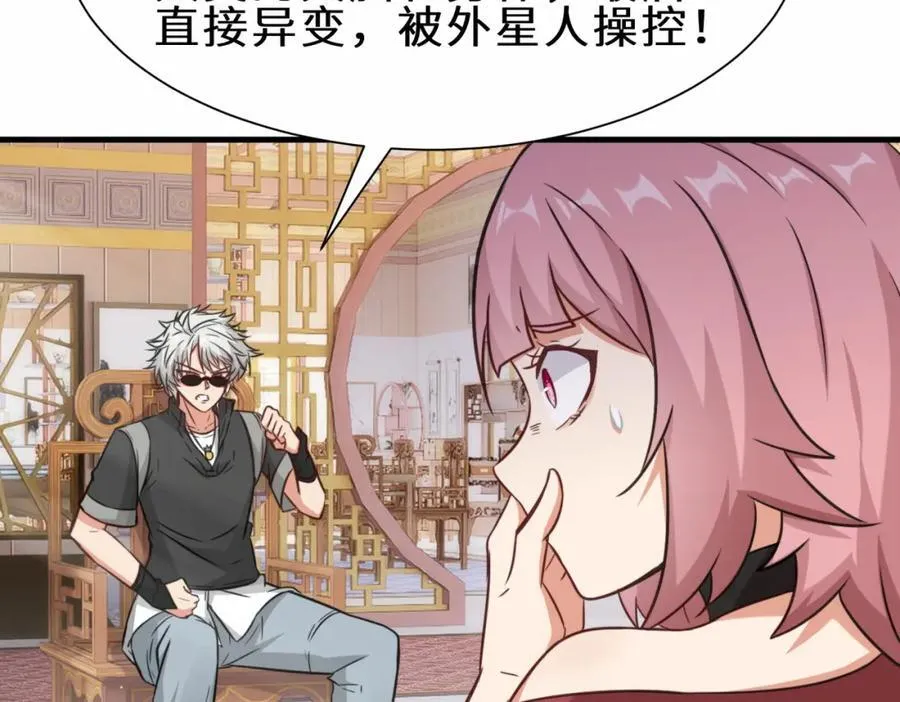 第69话 影阁主的反对 第60页