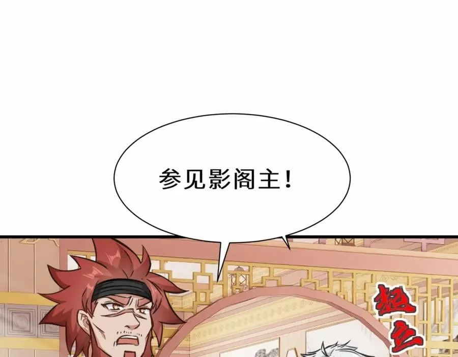第69话 影阁主的反对 第72页