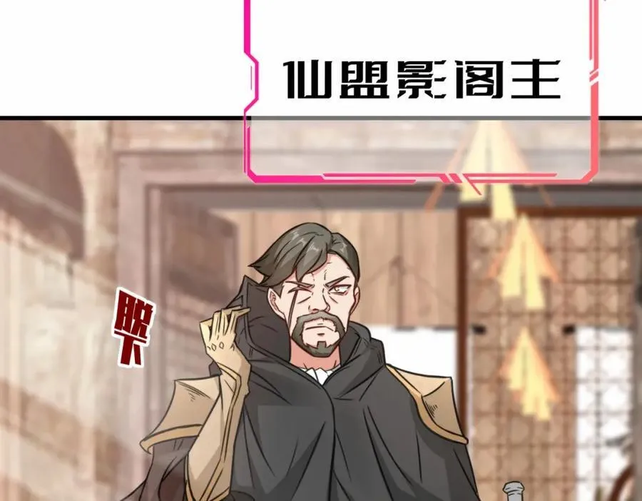第69话 影阁主的反对 第74页
