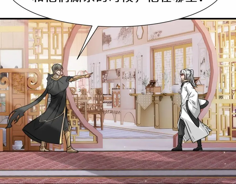 第69话 影阁主的反对 第82页