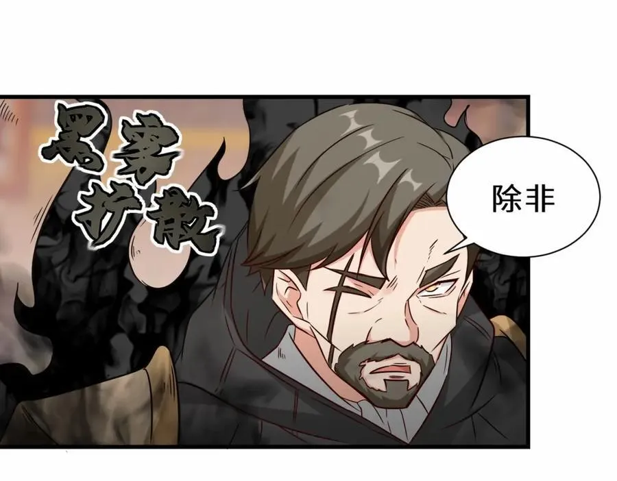 第69话 影阁主的反对 第100页