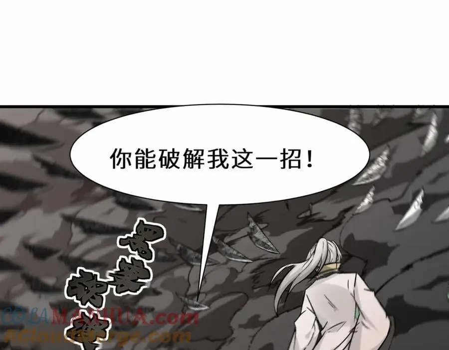第69话 影阁主的反对 第101页