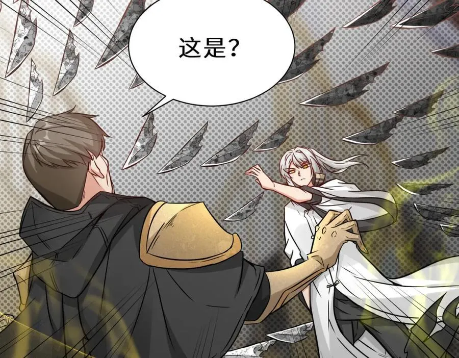 第69话 影阁主的反对 第111页
